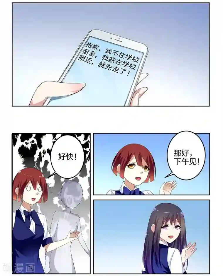 不语者第4话