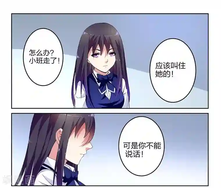不语者第6话
