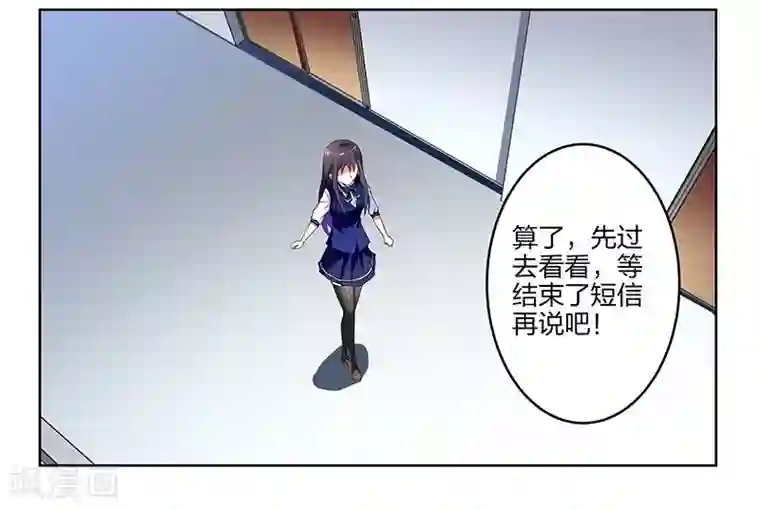 不语者第6话