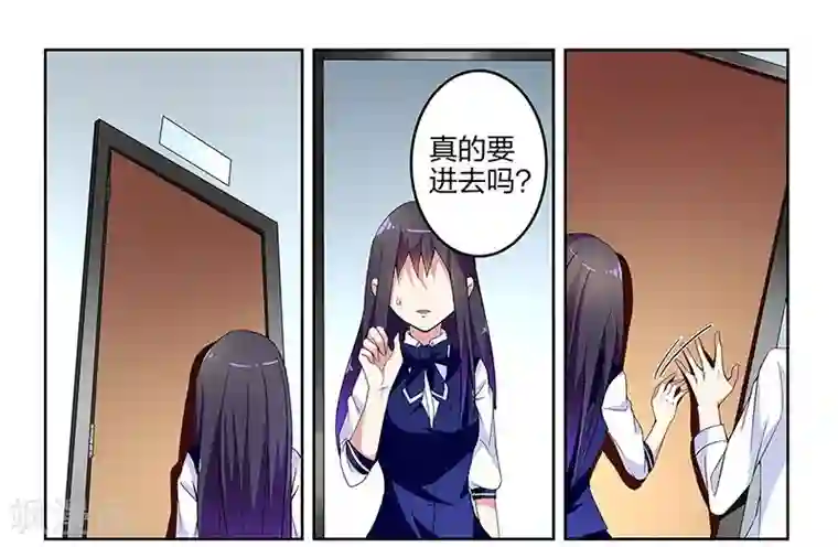 不语者第6话