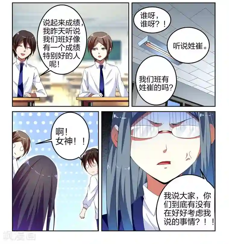 不语者第6话