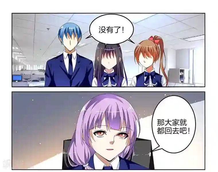 不语者第7话