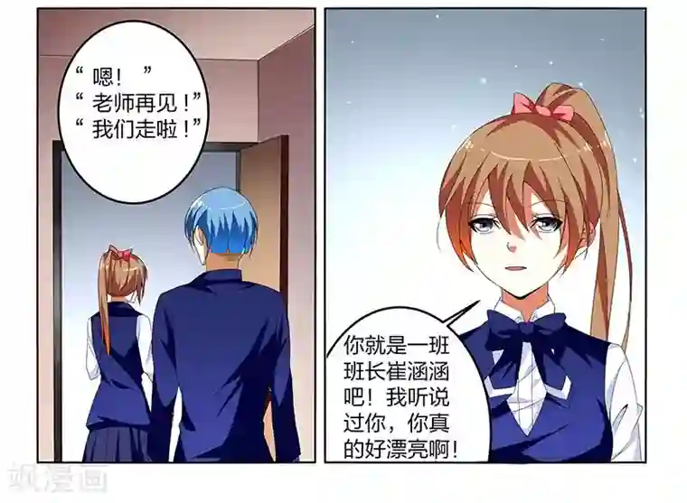 不语者第7话