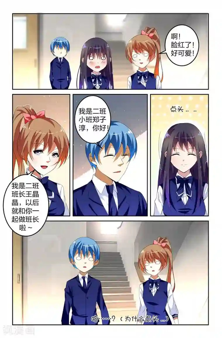 不语者第7话