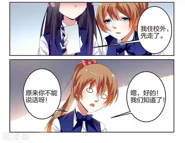 不语者第7话
