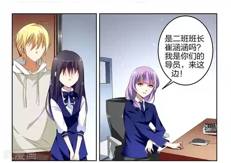 不语者第7话