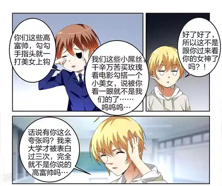 不语者第8话