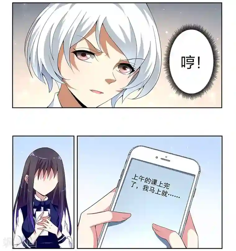 不语者第9话