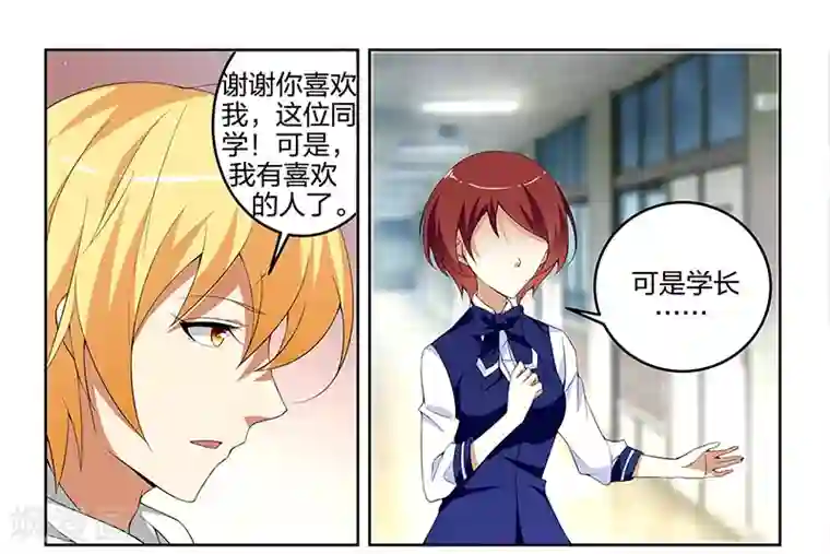 不语者第11话