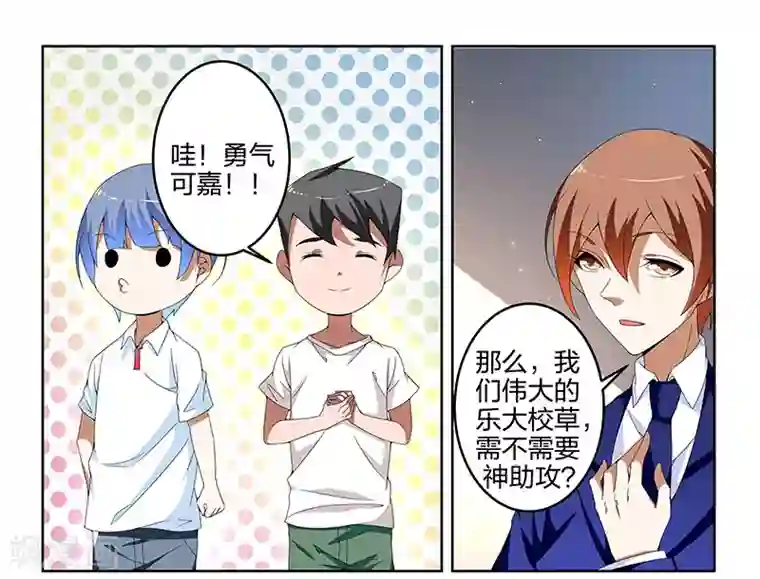 不语者第11话