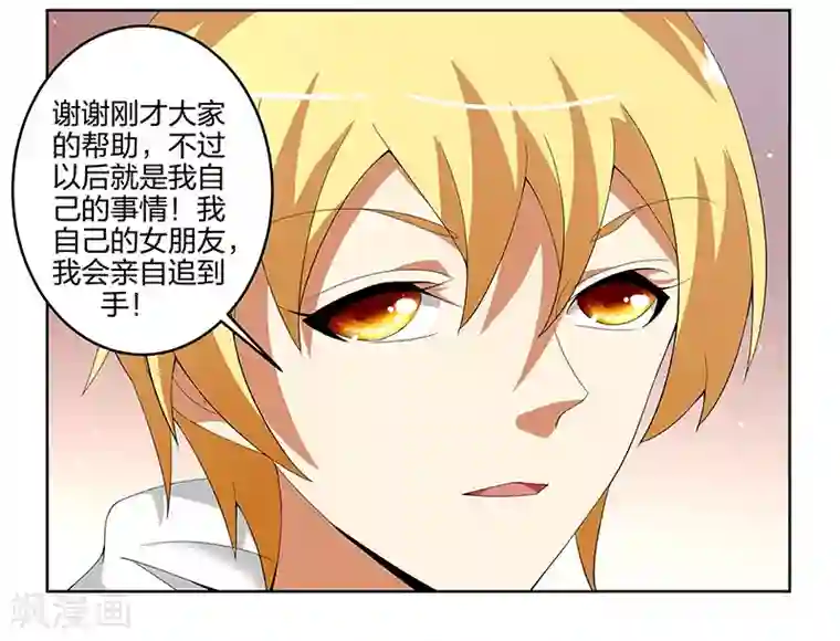 不语者第11话