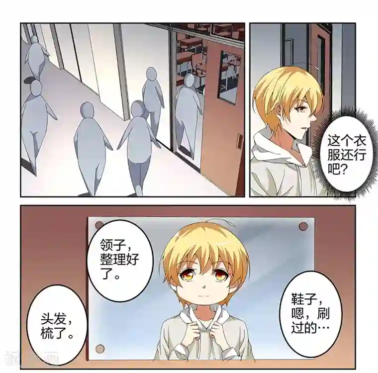 不语者第11话