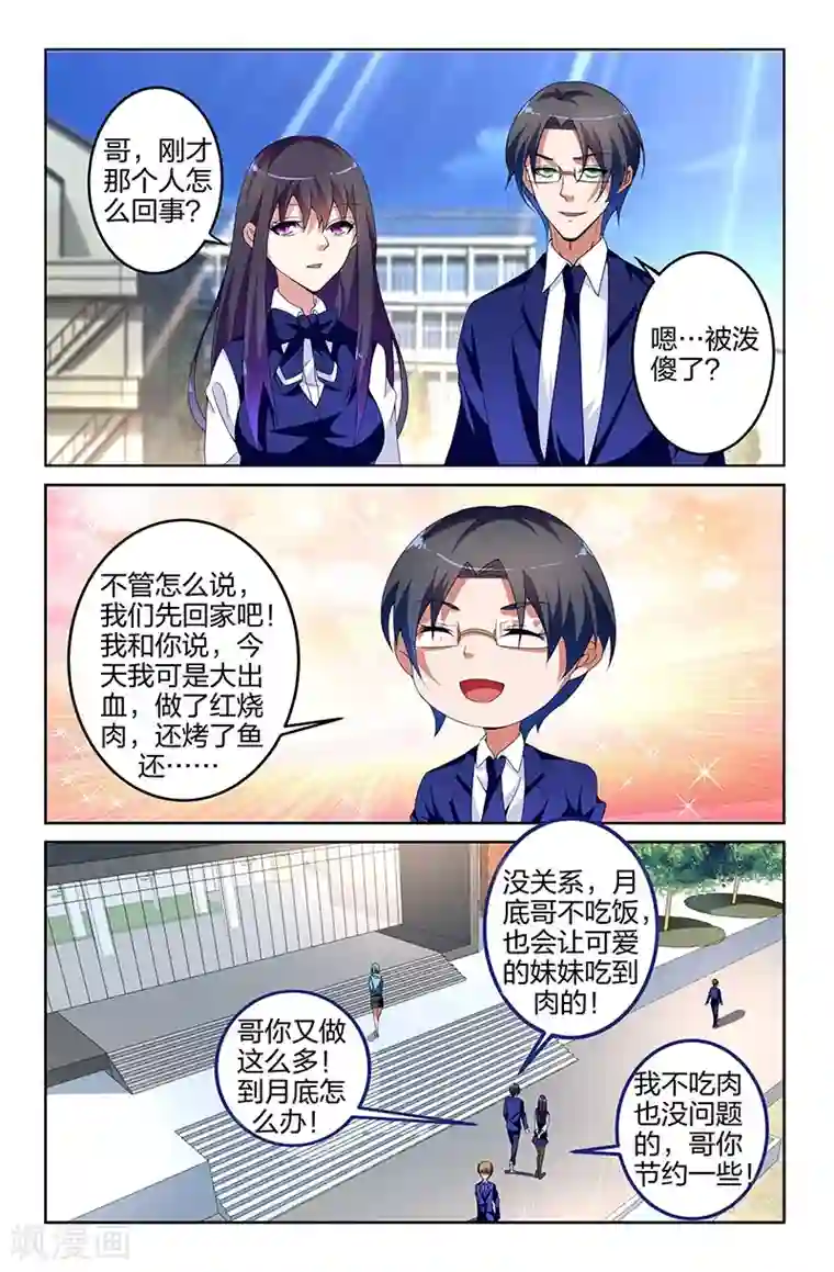 不语者第12话