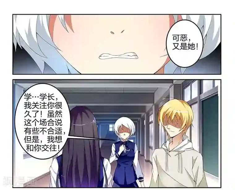 不语者第12话