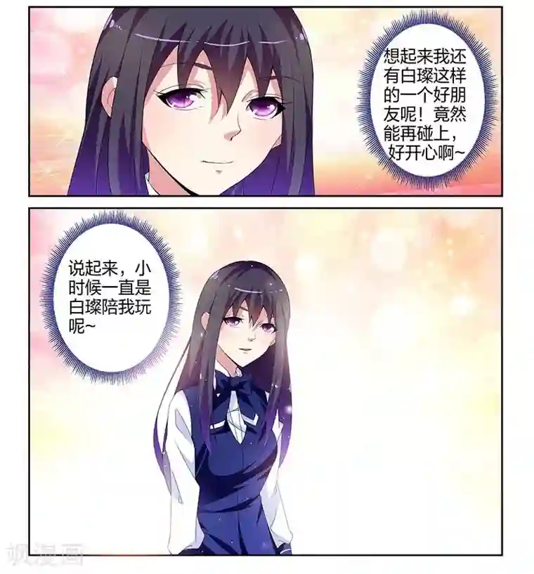 不语者第13话