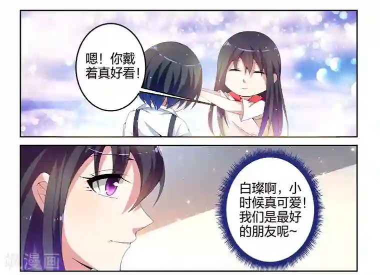 不语者第13话