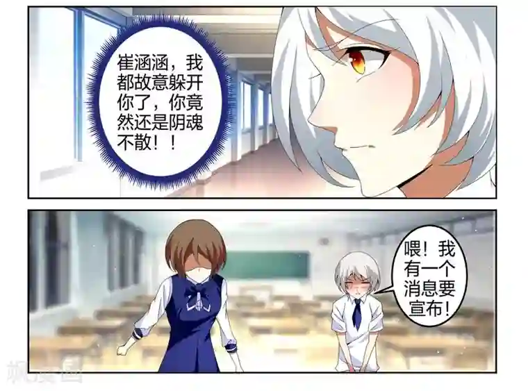 不语者第13话