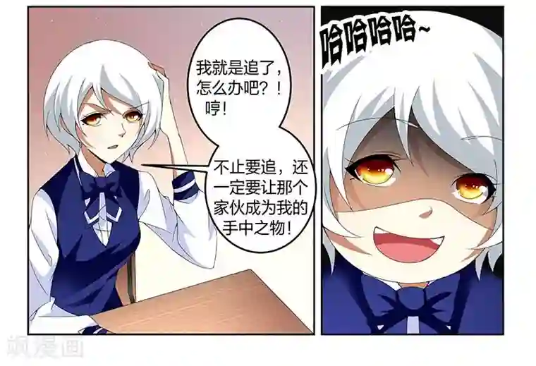 不语者第14话