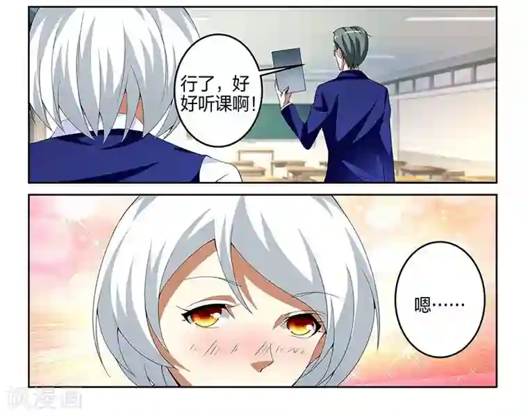 不语者第14话