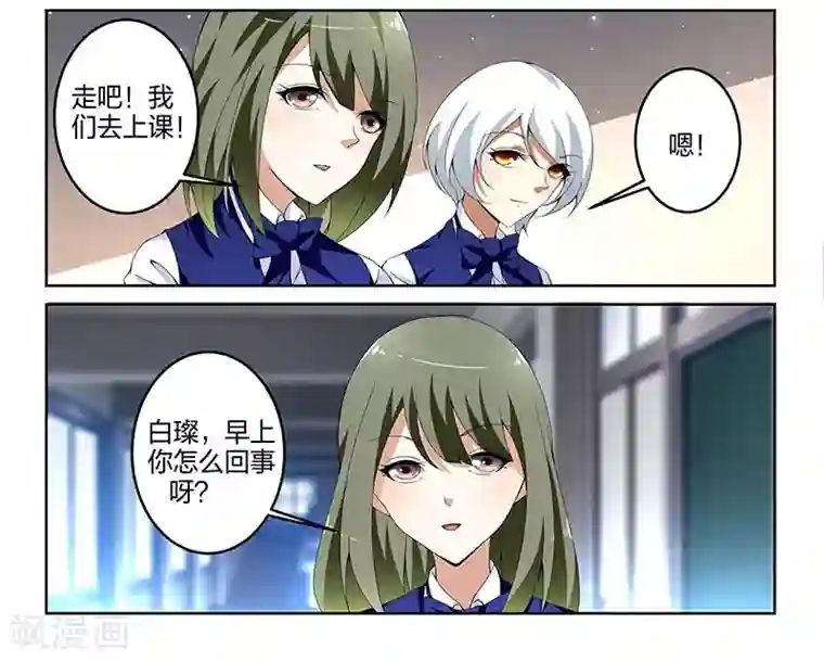 不语者第14话