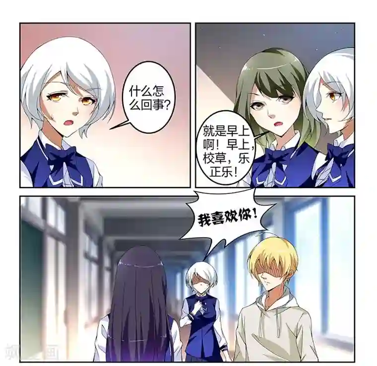 不语者第14话