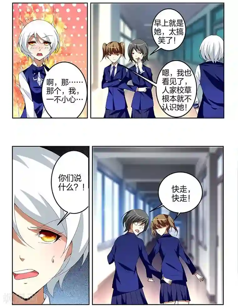 不语者第14话