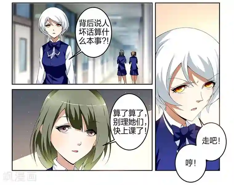不语者第14话