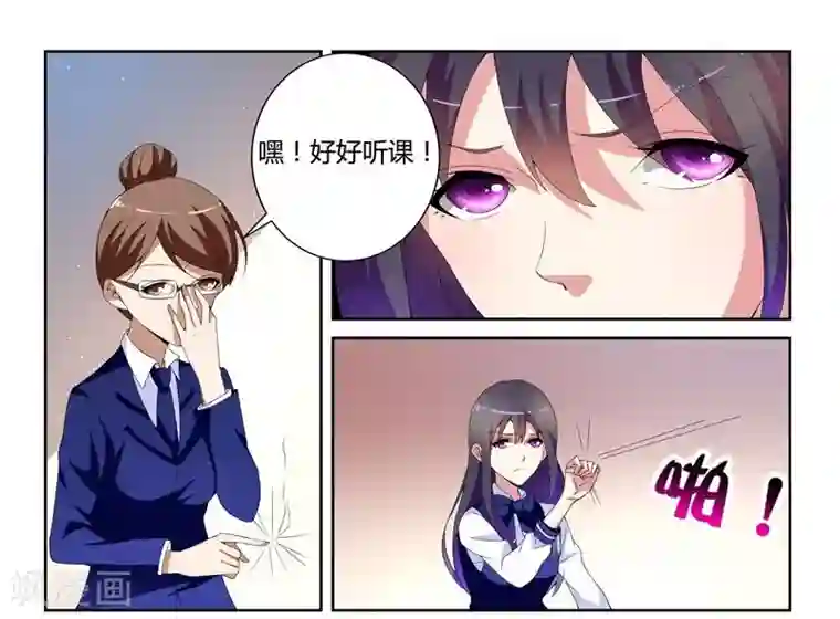 不语者第15话