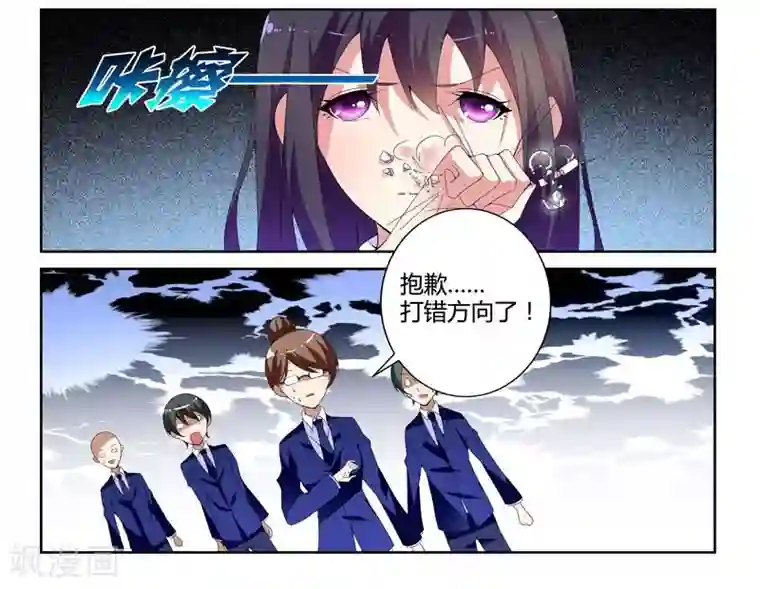 不语者第15话