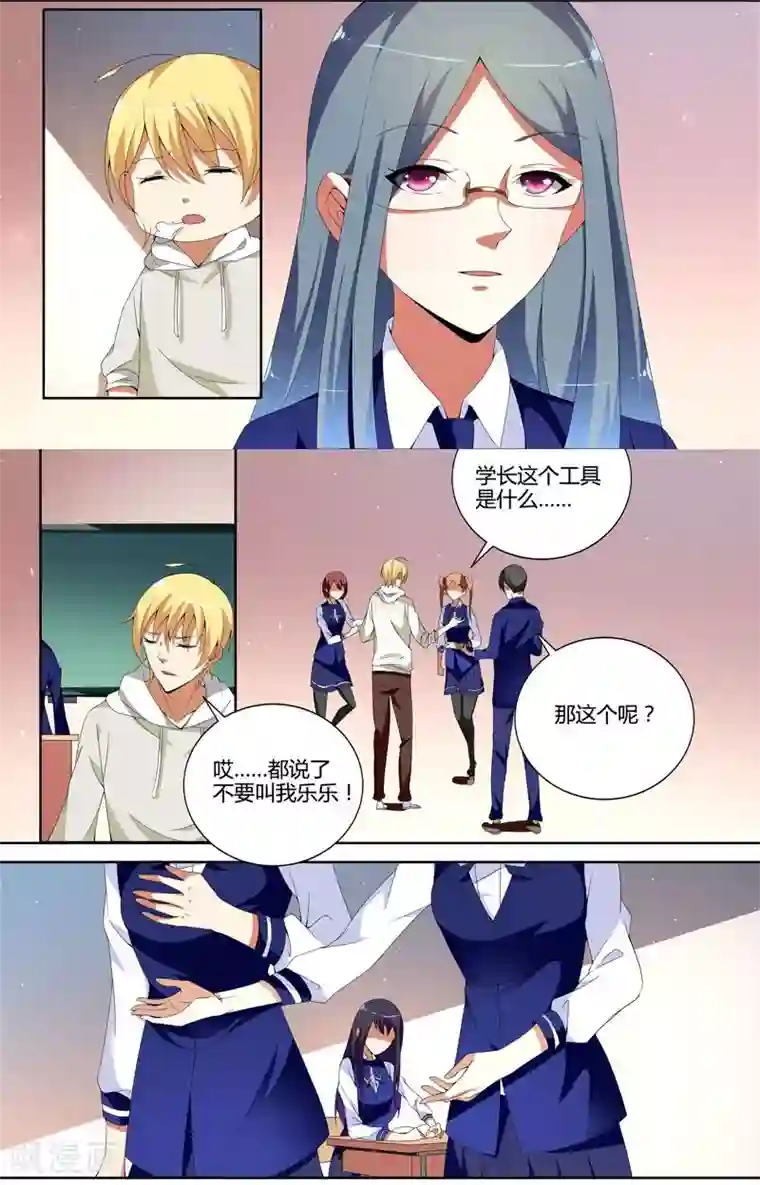 不语者第16话