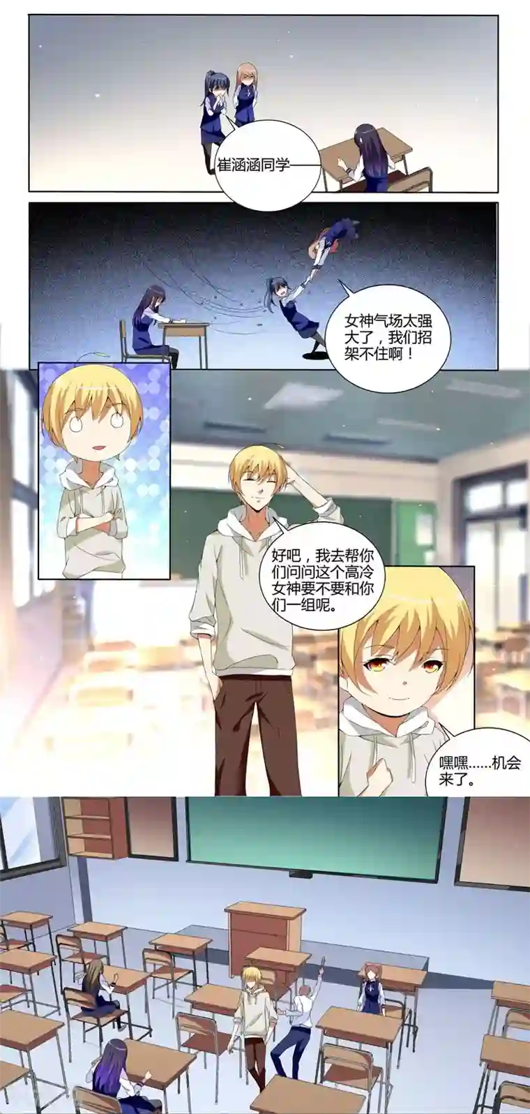 不语者第16话