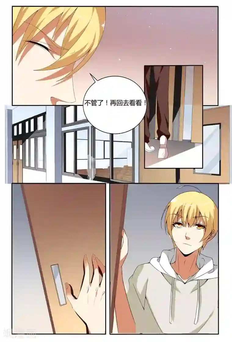 不语者第17话