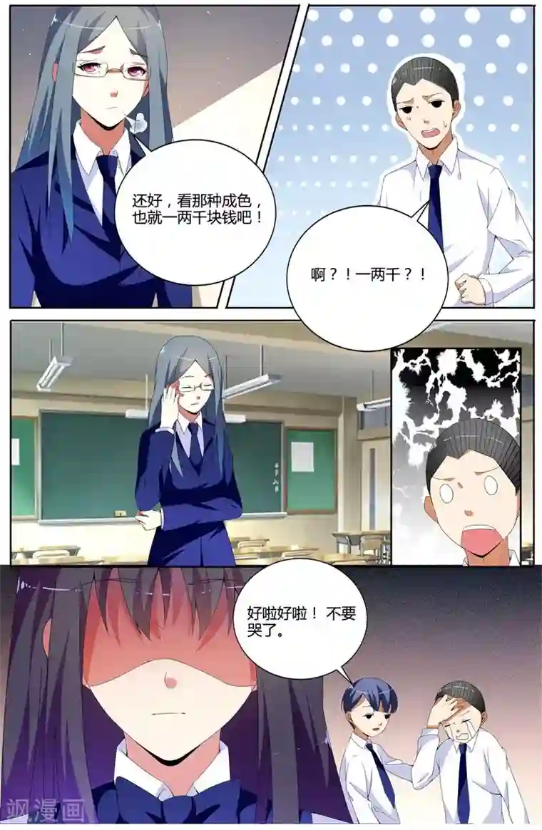 不语者第17话