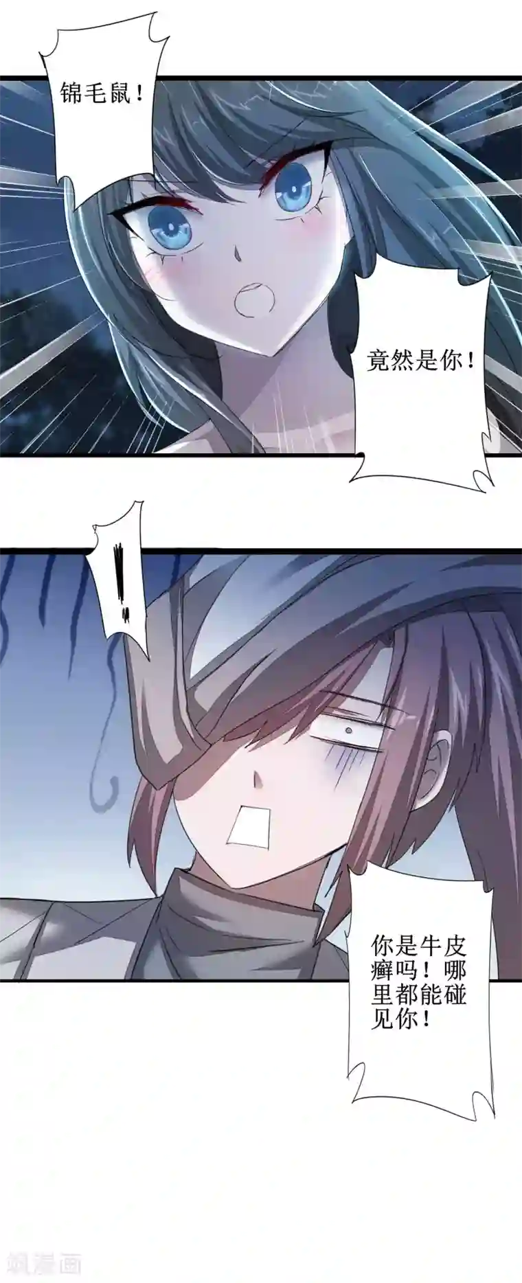 逆转仙途第87话 鹊桥新编