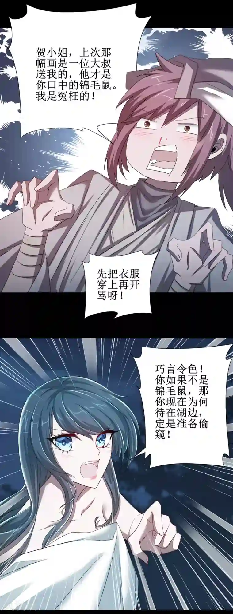 逆转仙途第87话 鹊桥新编