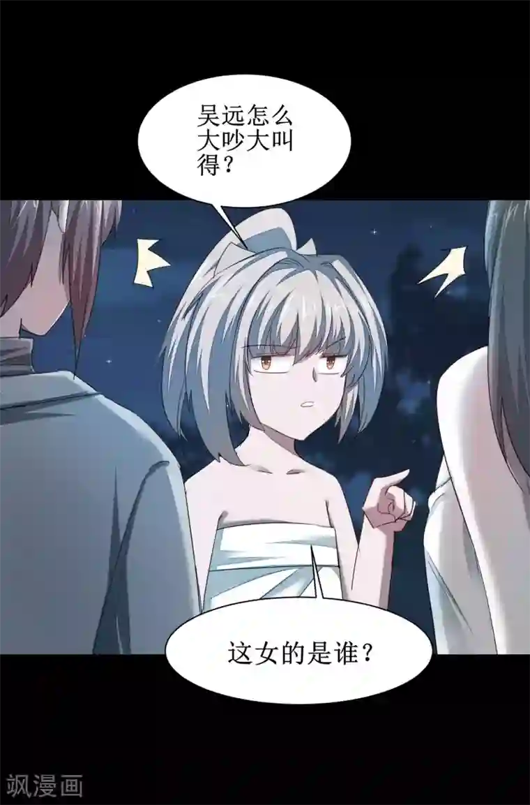 逆转仙途第87话 鹊桥新编