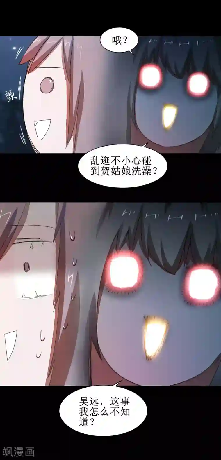 逆转仙途第87话 鹊桥新编