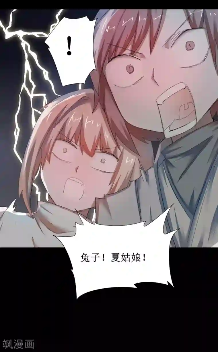 逆转仙途第87话 鹊桥新编