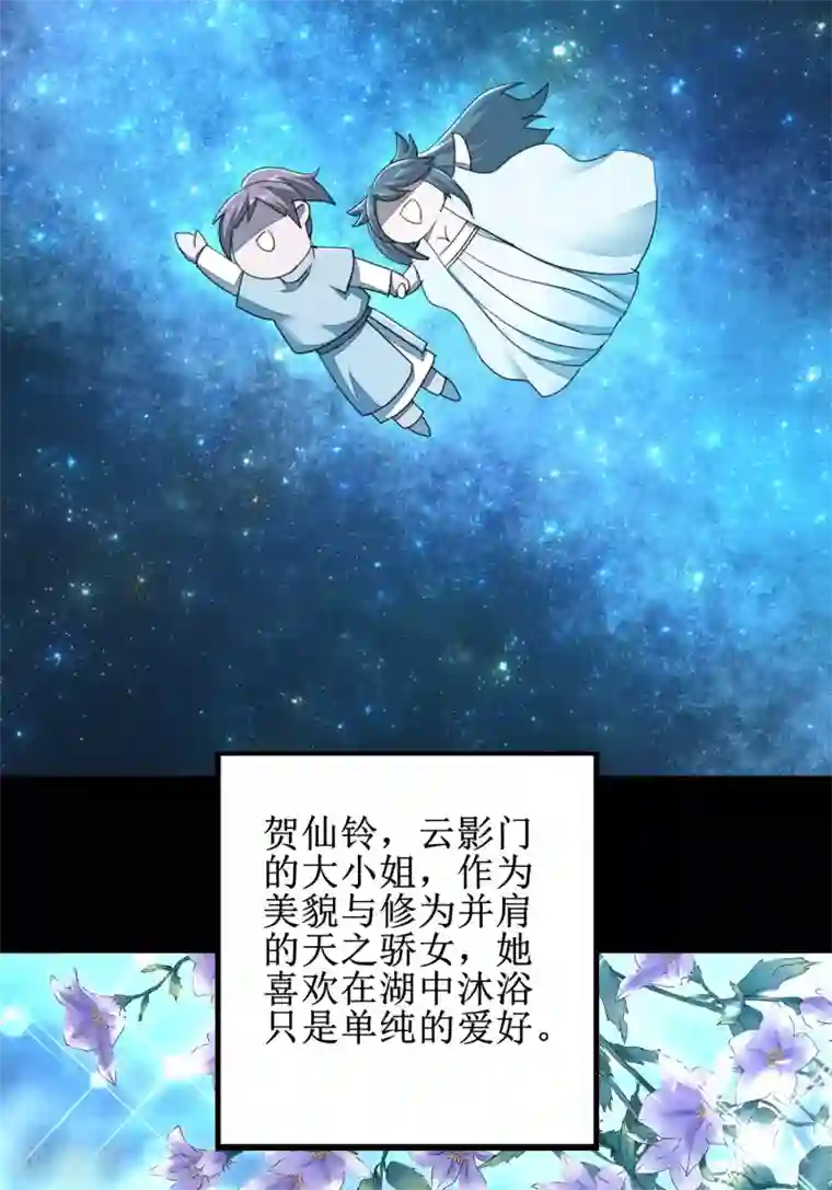 逆转仙途第87话 鹊桥新编