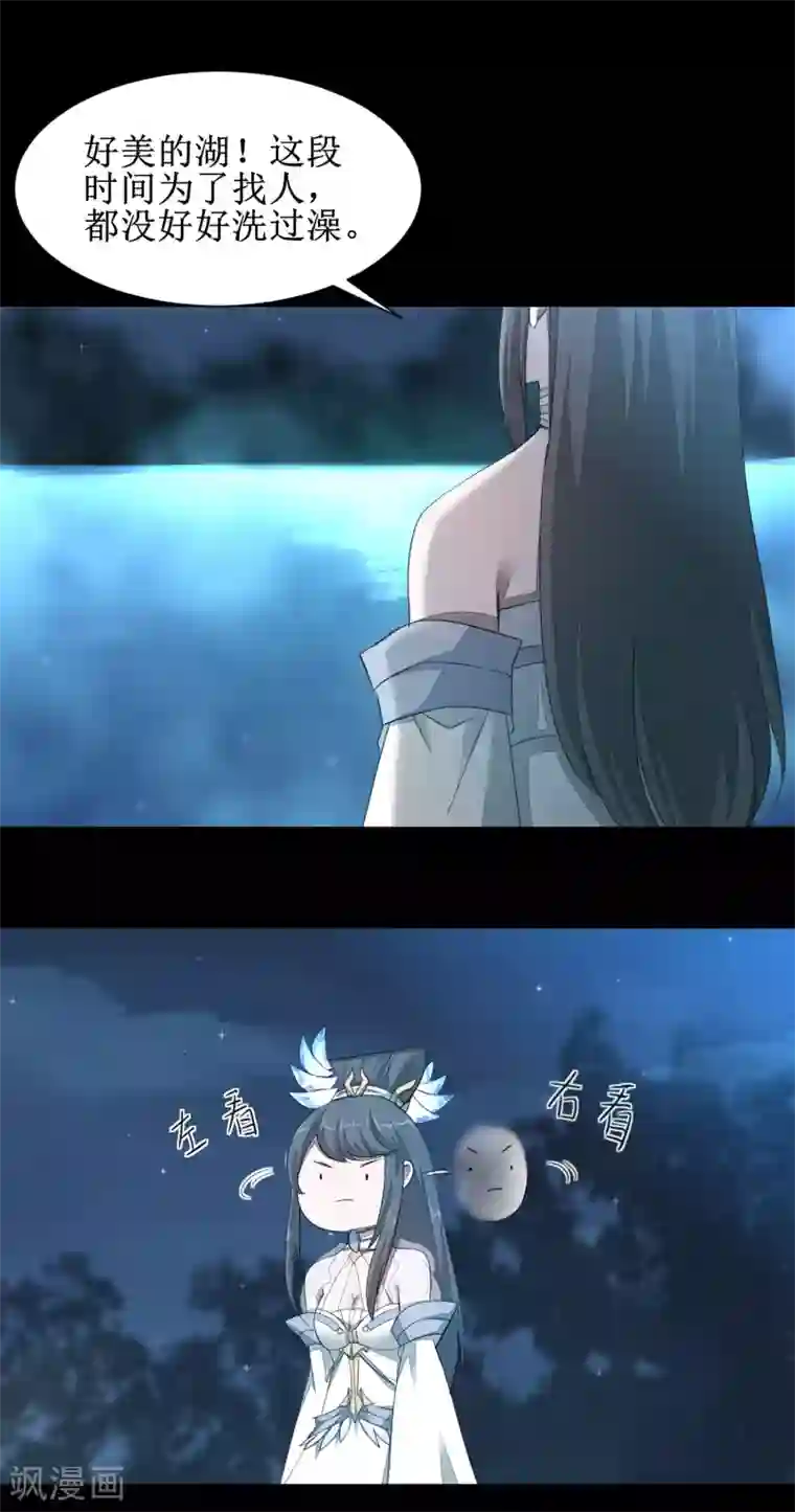 逆转仙途第87话 鹊桥新编