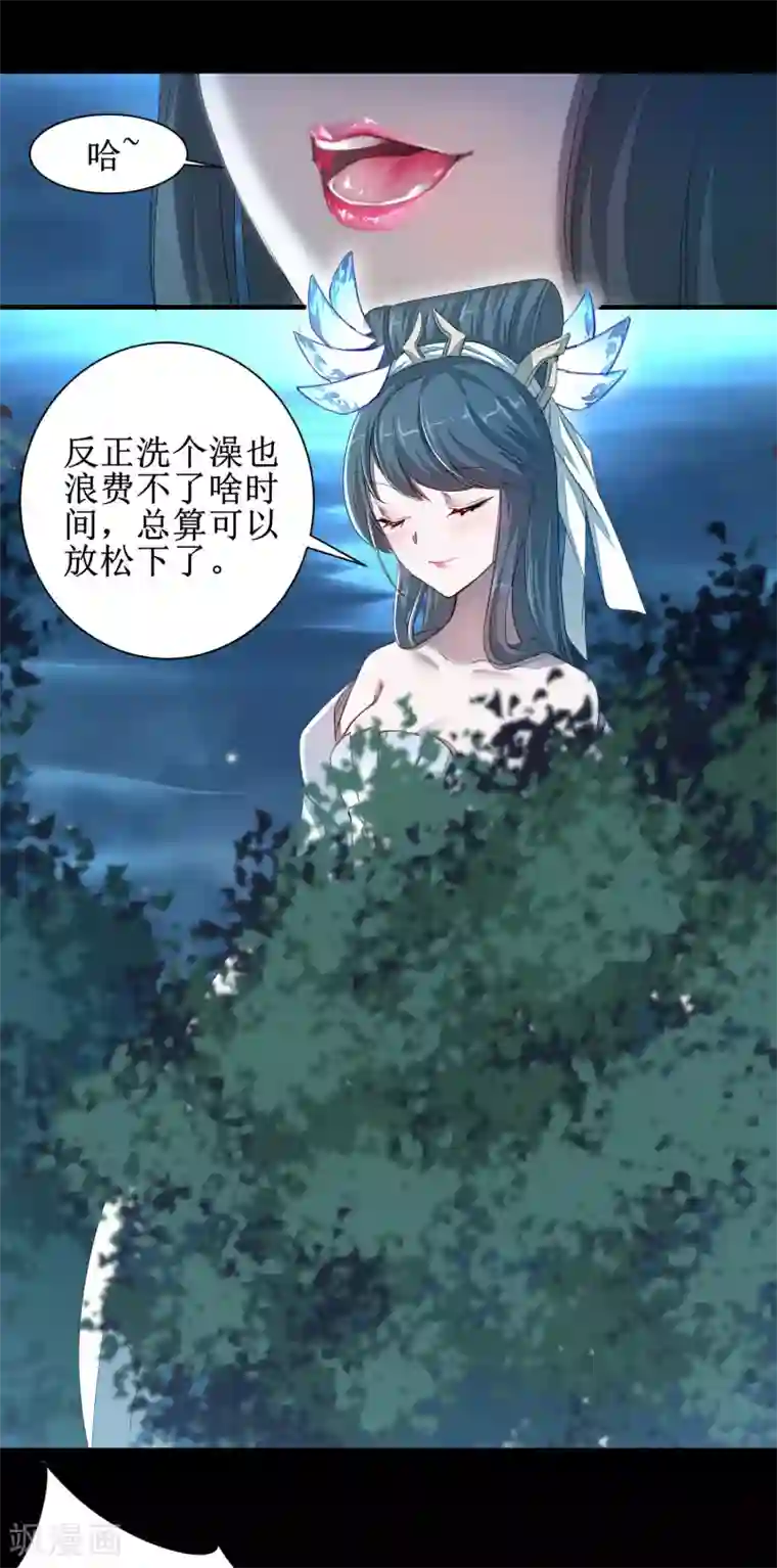 逆转仙途第87话 鹊桥新编
