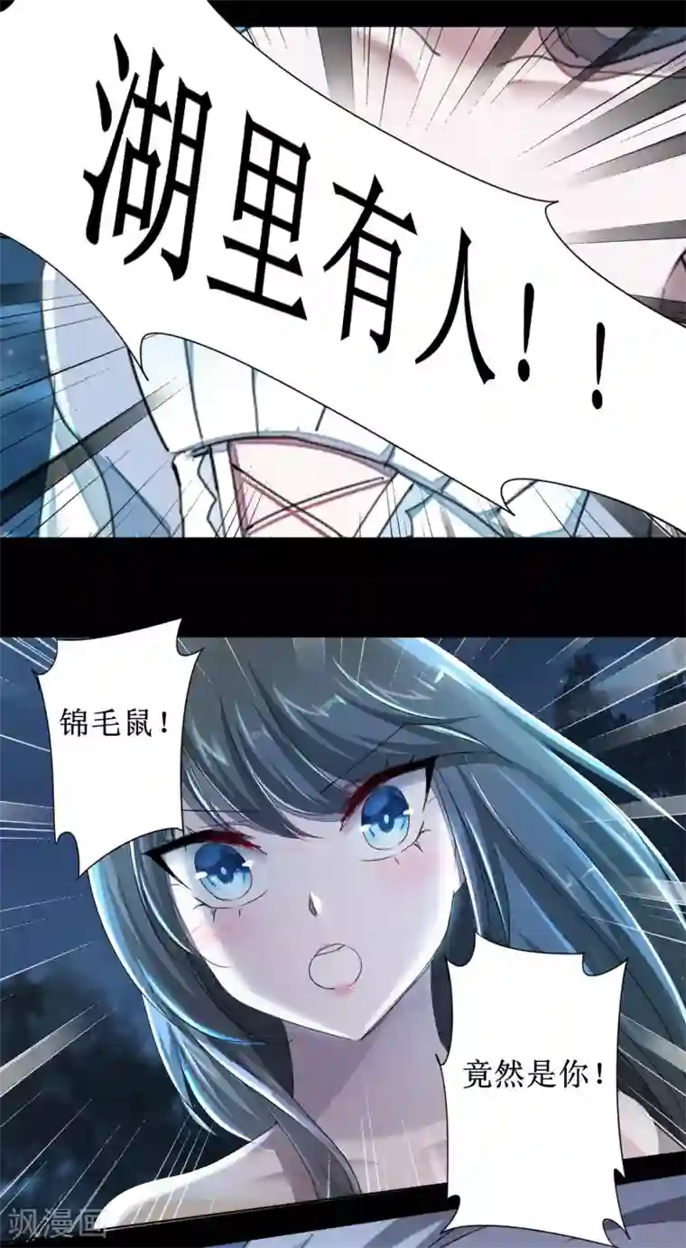 逆转仙途第87话 鹊桥新编