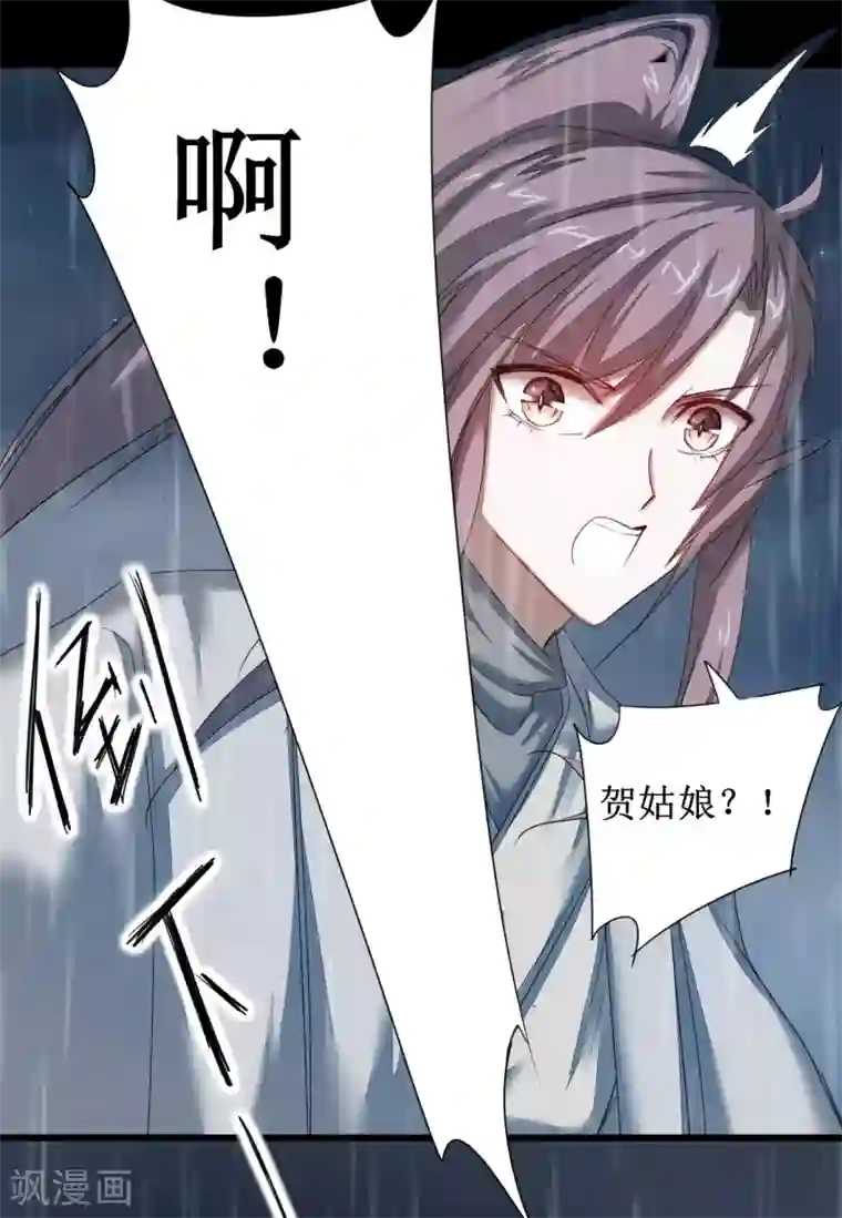 逆转仙途第88话 雨中情事