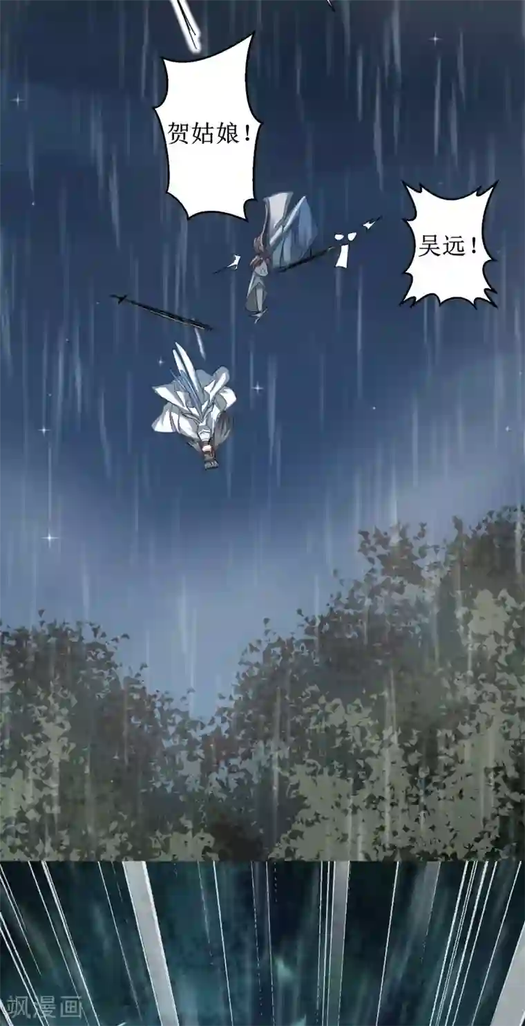 逆转仙途第88话 雨中情事