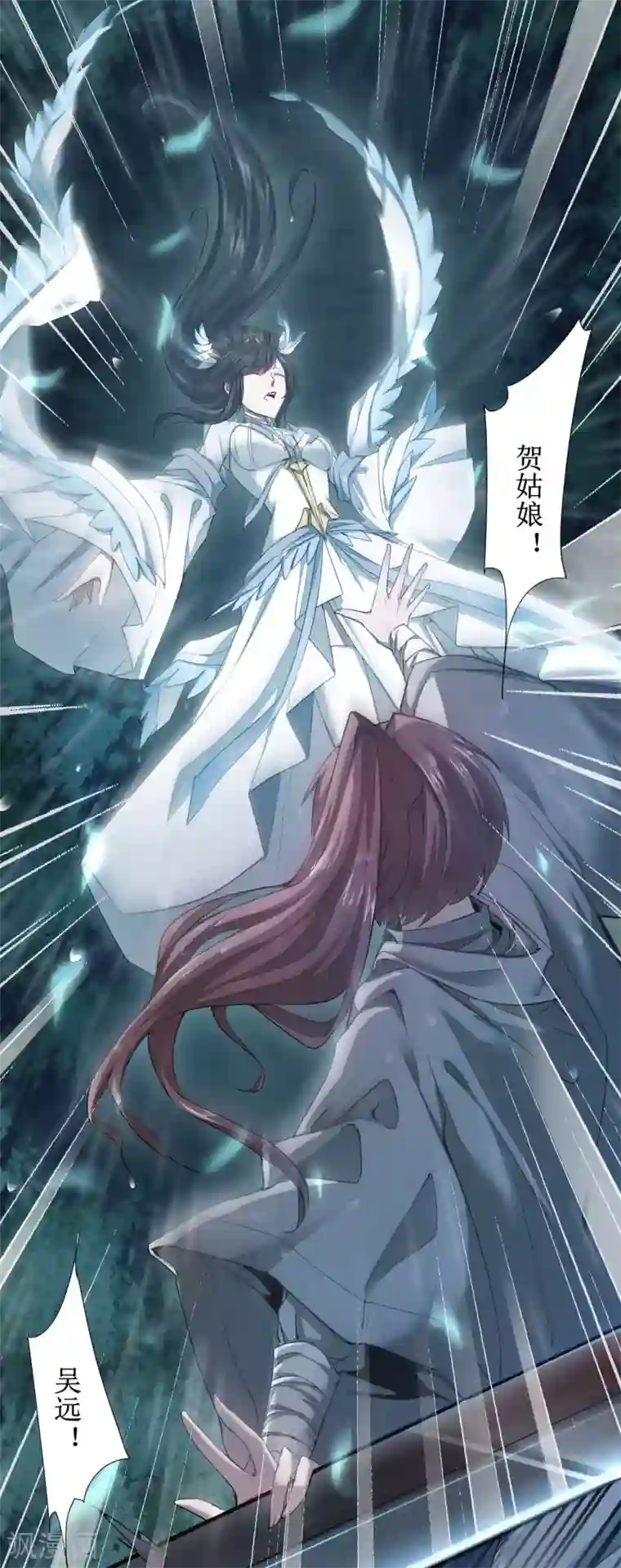 逆转仙途第88话 雨中情事