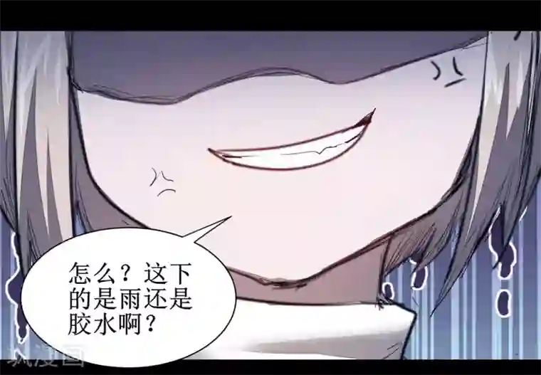 逆转仙途第88话 雨中情事