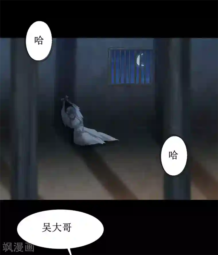 逆转仙途第89话 可怜兔兔
