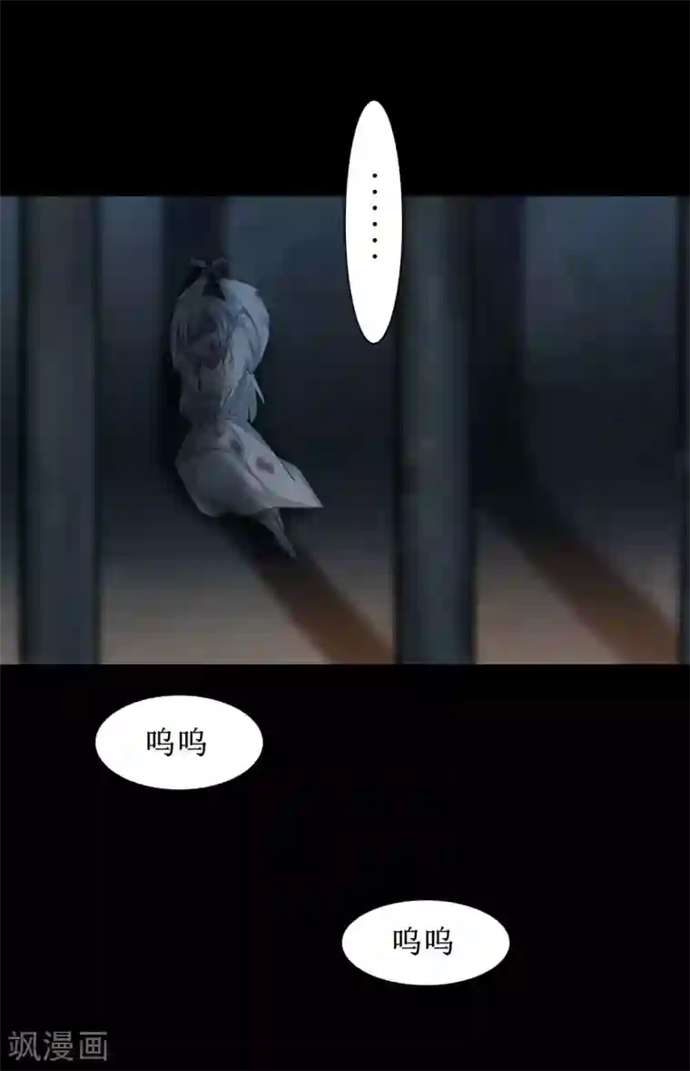 逆转仙途第89话 可怜兔兔