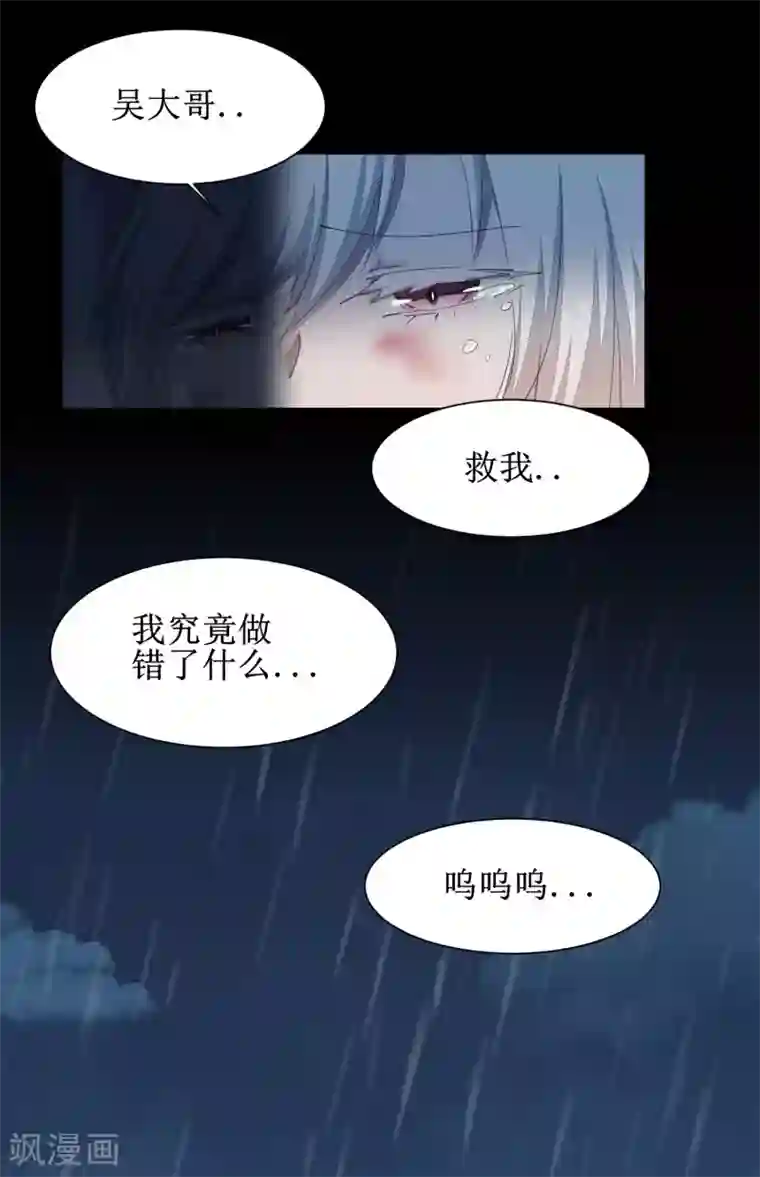 逆转仙途第89话 可怜兔兔