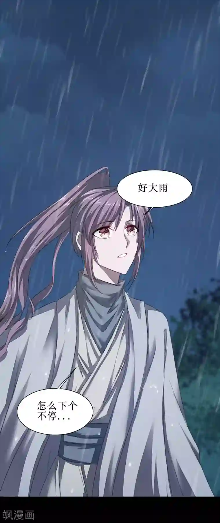 逆转仙途第89话 可怜兔兔